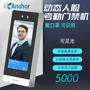 Face Recognition Access Control All-in-One Brush Face Office Electronic System Set Remote Door Opening Small Program Attendance Machine