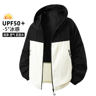 2025 Summer Hooded Sun Protection Clothing Skin Clothing for Men and Couples Real Ice Silk Ice Feeling Strong Waterproof and Anti-Fouling Fabric Fishing Leather