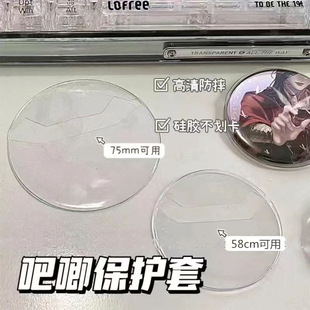 Badge Protective Cover Transparent Storage Cover Round 58 75mm Brooch Pain Bag Accessories Cover Millet Protective Bag