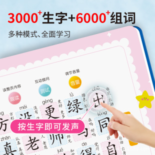 Talking Floor Book All-round Class Literacy King 3000 Words Children's Voice Reading Pronunciation Book Early Education