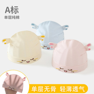 Baby Hat Single Layer Boneless Summer Thin 0-6 Months Newborn Fetal Hat Male and Female Baby Cute Fontanelle Hat
