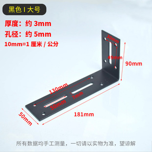 Thickened Angle Code Right Angle Hanging Cabinet Bracket Partition Angle Iron L-shaped Furniture Water Heater Universal Angle Iron Laminator