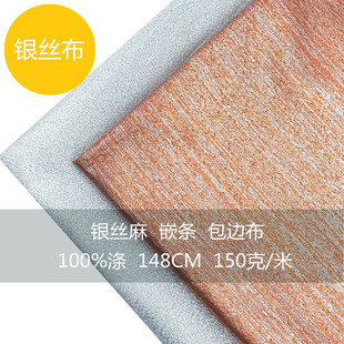 Polyester gold and silver silk messy hemp national style Chinese clothing stitching molding edging fabric metal wire bright silk gift packaging fabric