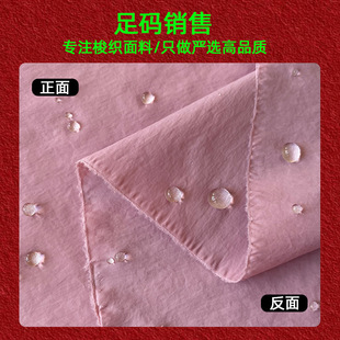 30D High-Density Nylon Wrinkle Waterproof Sun Protection Clothing Fabric Nylon Spun Washed Wrinkle down Jacket Cotton Clothing Fabric in Stock