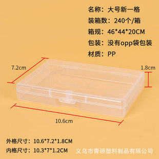 Rectangular cross-border Amazon pp transparent plastic business card storage box card box plastic packaging box pp box