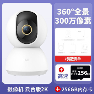 Xiao Mi Home Smart Camera Облачная версия 2K Домашняя камера видеонаблюдения HD инфракрасный монитор ночного видения
