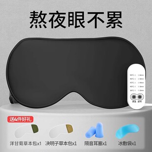 usb steam hot compress eye mask electric heating sleep shading female male Wellcome cartoon massage eye mask breathable
