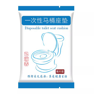 Disposable Toilet Seat Non-Woven Slip-On Waterproof Toilet Cover for All Seasons Hotel Toilet Cover Thickened