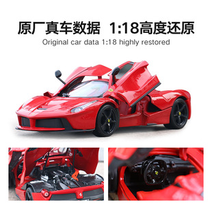 Bimeo 1:18 Ferrari Lafa Alloy Car Model sports car Model Simulation Static Model Toy