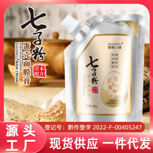 ZhenYaXiaoPu Zhenya small shop seven seed powder eggshell mask moisturizing egg cream tearing mask