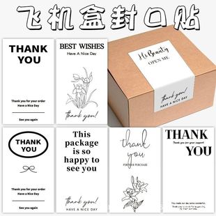 Simple flying machine box sealing sticker rectangular thank you gift box packaging decorative label sticker logo D system