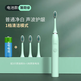 Smart electric toothbrush USB rechargeable ultrasonic student adult automatic male and female couple tooth cleaner suit