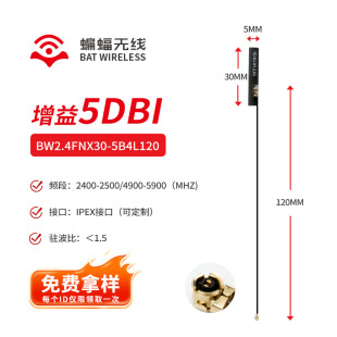 2.4G/5.8G Built-in FPC Antenna WiFi Bluetooth zigbee Module Omni-directional High Gain WIFI/5G Antenna
