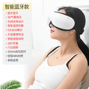Factory wholesale smart eye massager multifunctional airbag kneading eye massager eye protector Bluetooth music