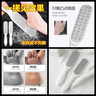 Foot grinding artifact to remove dead skin calluses Foot stone Foot skin scraping female heel foot knife household foot rubbing board double-sided