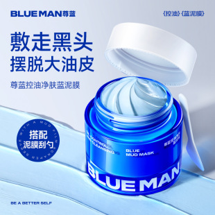 Zun Lan Men's Blackhead Removal Mud Film 110g Oil Control Acne Removal, Pore Removal, Hydration and Moisturizing Male Skin Care Products