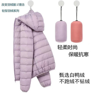 2023 New Style White Duck Down Lightweight Down Jacket Autumn and Winter Women's Short Korean Style Loose Hooded Slim Look Vertical Collar Jacket