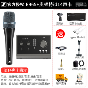J8 Microphone Live Broadcast Equipment Condenser Microphone Handheld Professional 65 Sound Card Stage Full Set Performance G3
