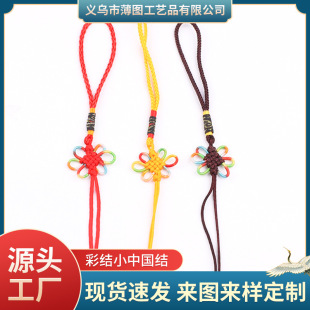 Hand-woven boutique nylon color knot small Chinese knot pendant manufacturers wholesale Chinese knot six ear color knot