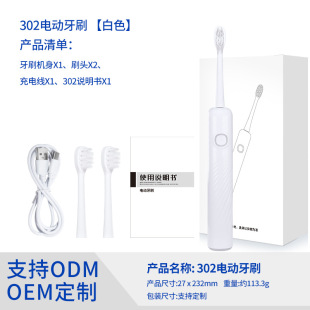Customized Smart Electric Toothbrush Sweep and Vibration Integrated Rechargeable Sonic Gift Customized Electric Toothbrush Factory Direct Sale