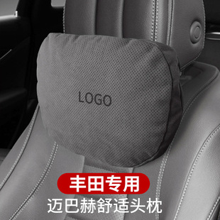 Suitable for Toyota neck pillow headrest Camry Highlander Lei Ling Rong Fang RAV4 car suede car pillow waist