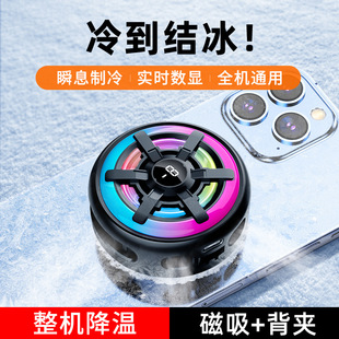 New diyou icing mobile phone radiator DY28 magnetic back clip semiconductor high power suitable for mobile phone tablet