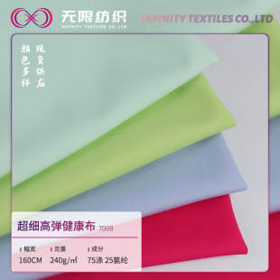 High Elastic Polyester Yoga Cloth, Ice Silk Polyester Elastic Intimates Health Cloth, Breathable Knitted Stretch Yoga Cloth