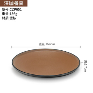 Melamine Plate Retro Japanese Barbecue Dish Plate Round Plate Special Hot Pot Side Dish Imitation Porcelain Restaurant Bone Plate Tableware