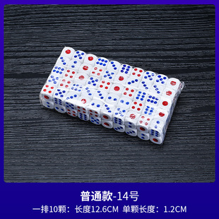 Sieve 100 dice points plastic Dice Bar ktv entertainment supplies crystal high-grade points sieve numbers