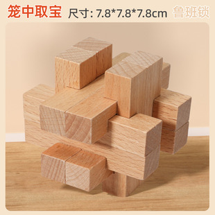 Kongming Lock Luban Lock suit Intelligence Unlocking Wooden Primary School Students' Hands-on and Brains Educational Toys Nine-piece Gift Box