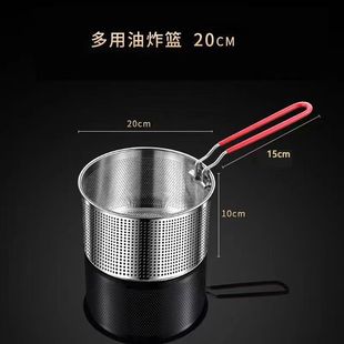 Frying basket commercial frying net thickened stainless steel frying basket oil draining artifact French fries fried chicken leaking net frying basket