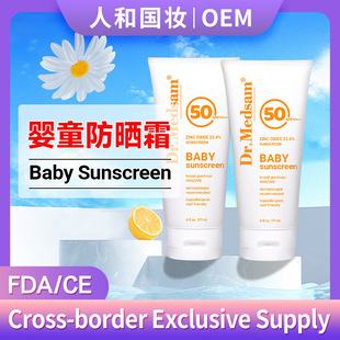 Детский солнцезащитный крем Baby Sunscreen трансграничный США тот же солнцезащитный лосьон летом