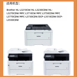 Applicable brother brother TN243 TN247 toner cartridge MFC-L3710CW L3750CDW toner cartridge