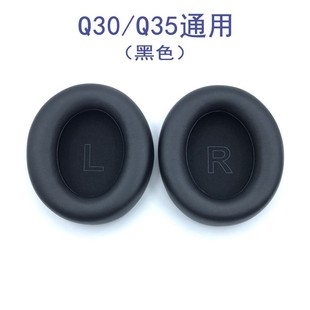 Применимо к Anker Soundcore Life Q30 Q35 наушники наушники ледяной гель наушники
