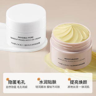 Meadai Lin moisturizing makeup front paste cream to isolate invisible pores is not easy to dark without makeup card powder makeup front milk
