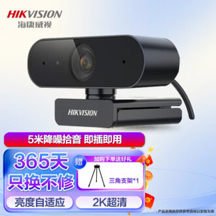 HIKVISION (HIKVISION) Computer Camera Student Online Class Home Laptop with Microphone
