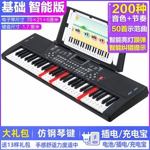 SRR Charging Smart 61 Key Multifunctional Electronic Piano Beginners Adult Children Beginner Kindergarten Teachers Small Piano Play