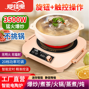 New Electric Pottery Stove Stir-frying High-power Household Induction Cooker No Pot Intelligent Timing Soup Steaming Hot Pot Stew