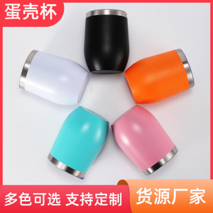 Egg Cup Red Wine Cup Cross-border Stainless Steel Creative U-shaped Red Wine Thermos 304 Big Belly 12oz Eggshell Cup