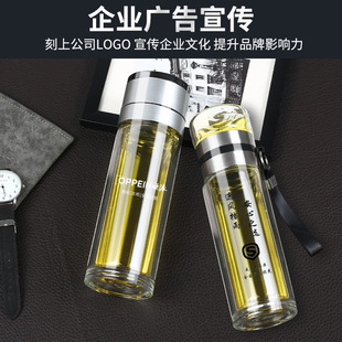 Double-layer glass custom logo smart water cup custom advertising opening small gift activities tea cup printing