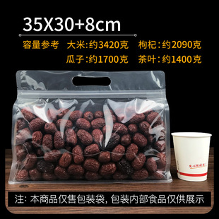 Hand-held Food Packaging Bag Frosted Transparent Eight-side Sealed Self-standing Sealed Baking Snacks Dry Goods Storage Plastic Bag
