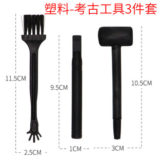 Archaeological Toys Children's Toys DIY Hand Digging Gems Digging Dinosaur Fossils Black Tools Hammer Brush Wholesale