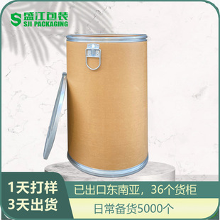 560mm diameter metal lid large paper barrel inner diameter 550 kraft cardboard barrel manufacturers