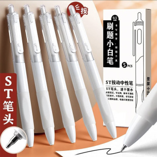 Brush small white pen st head quick dry smooth press gel pen 0.5mm student examination office special sign pen