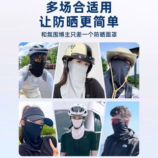 Summer Ice Silk Sunscreen Mask Women's Anti-UV Riding Sunshade Scarf Long Mask Neck Face Mask Men's Face Mask