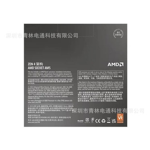 AMD Ruilong R5 7500F CPU Processor 6 Core 12 Threads 3.7GHZ