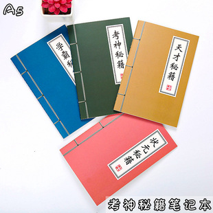 A5 Linebook Утолщенная секретная книга Xueba Креативные канцелярские принадлежности Копия с мягким лицом Ежедневный блокнот Блокнот Оптовая Продажа с фабрики