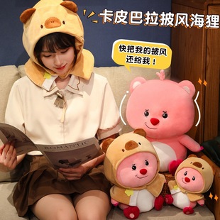Miniso Создать превосходный loopy кукла бобр Руби кукла плюшевая игрушка для животных приятель куклы