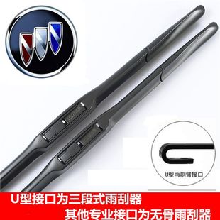 Suitable for Buick Hideo GTXT wiper original Weilang Onkora Regal Regal Excelle three-stage wiper