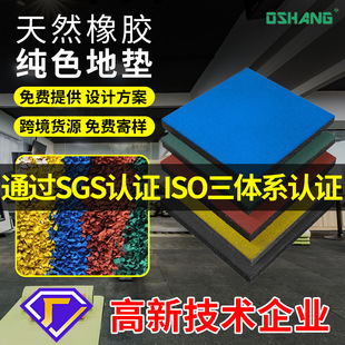 Rubber floor EPDM granular material gym use solid color floor mat gym eva floor mat barbell mat